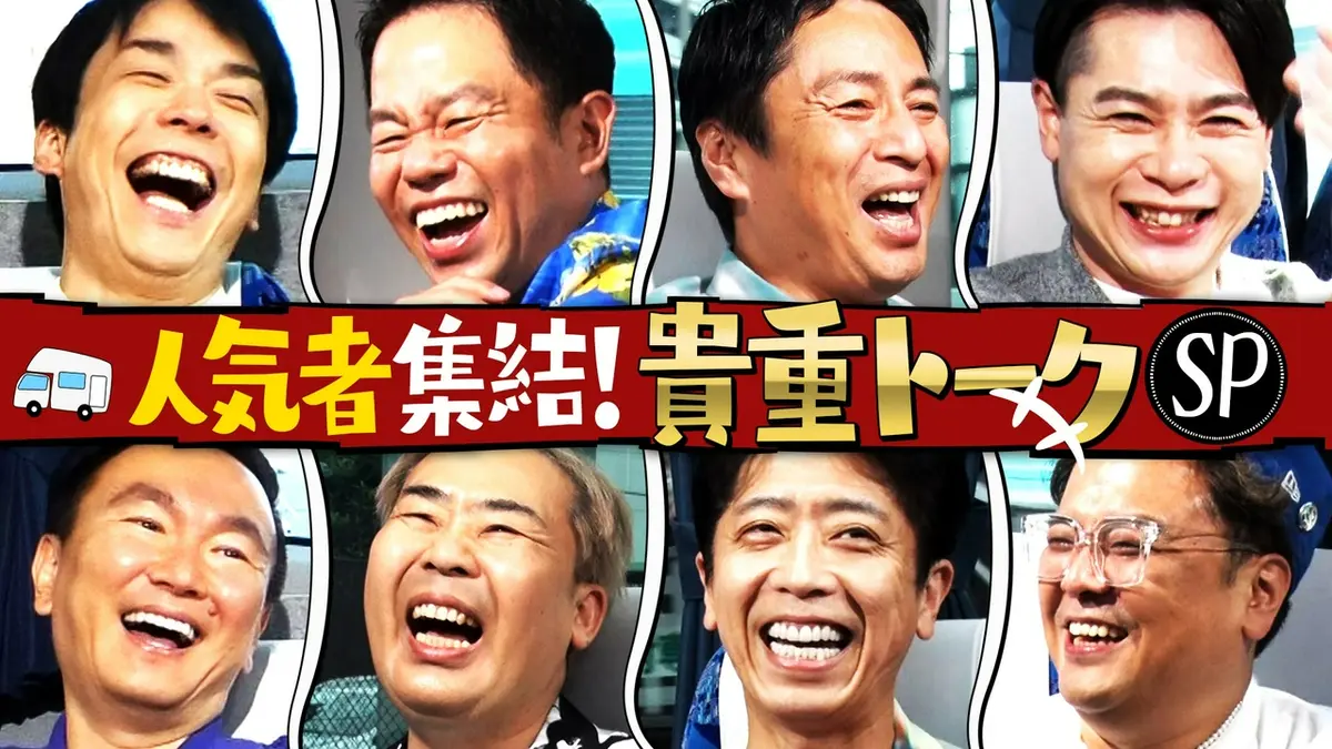 かまいたちの知らんけど 3月21日(土)放送分 津田あの同期への愚痴が