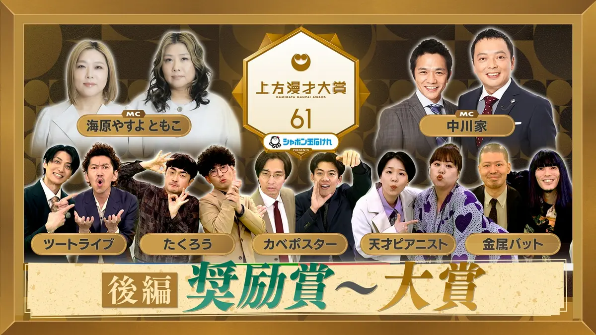 玉章、玉琴、桃清司 玉章、玉琴、桃清司 | ヤマダウェブコム