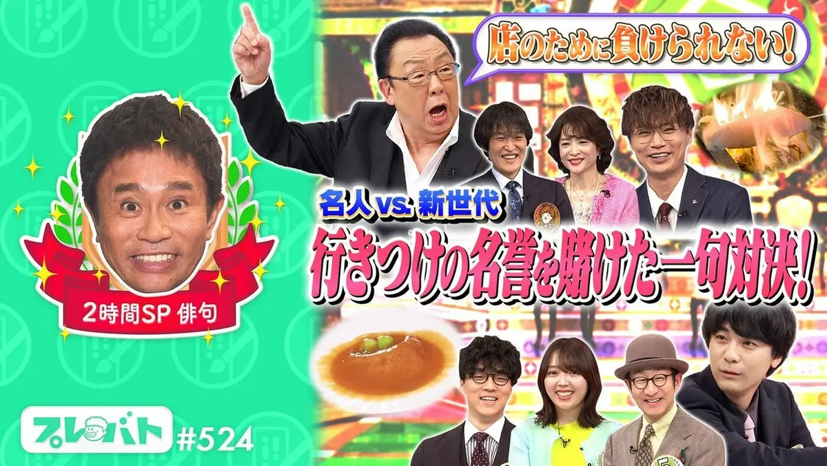 プレバト 俳句 最高 傑作
