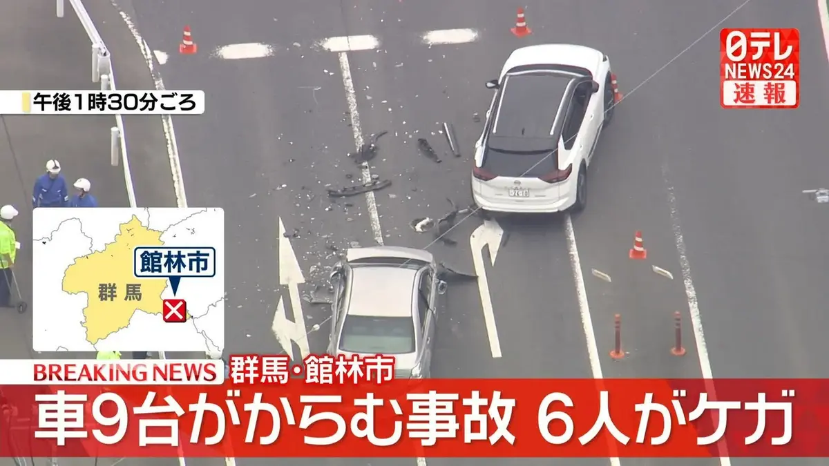 日テレNEWS NNN 5月23日(土) 13:50 乗用車や軽自動車など9台からむ事故