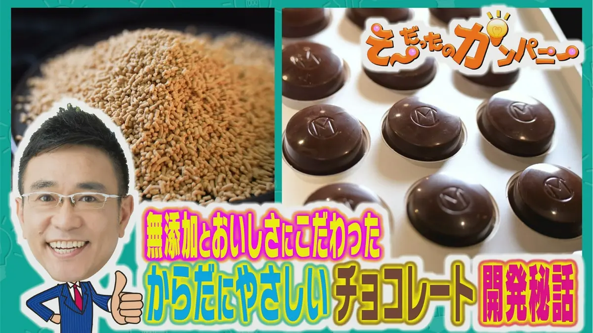 そ～だったのかンパニー 5月24日(日)放送分 砂糖を使わない 