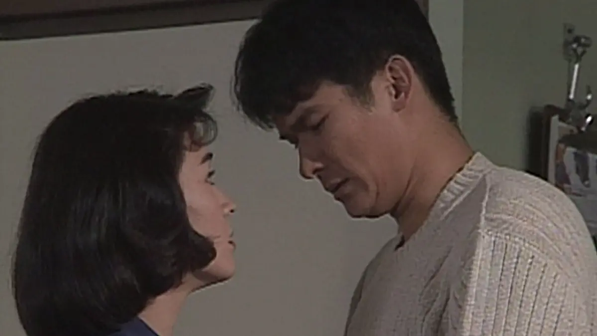 愛はどうだ 1992年放送 第5回「もう泣くな」｜ドラマ｜見逃し無料配信