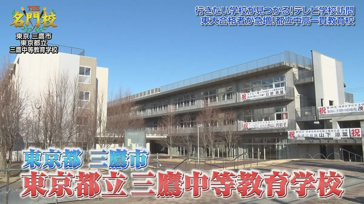 THE名門校 日本全国すごい学校名鑑 5月2日(土)放送分 テレビ学校訪問