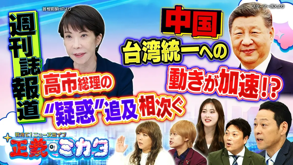 菊池風磨「許せない!!」の元ネタと誕生理由は？ドッキリGPから冠番組への軌跡を徹底解説