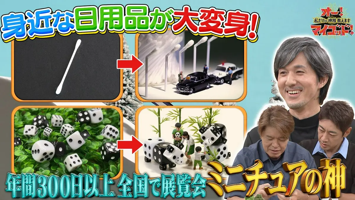 まこち様オーダー品くいしんぼうおばけ　こぶたがみちをパペット オー！マイゴッド！私だけの神様、教えます 9月12日(土)放送分