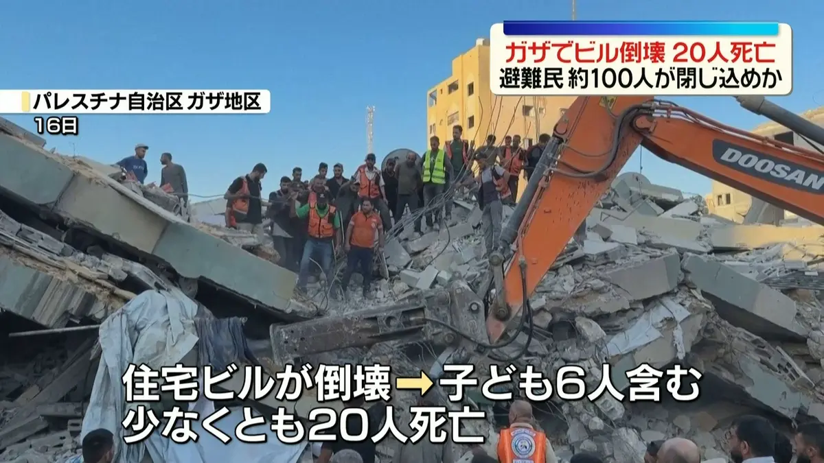 日テレNEWS NNN 9月17日(木) 1:09 ガザ地区で住宅ビル倒壊 少なくとも