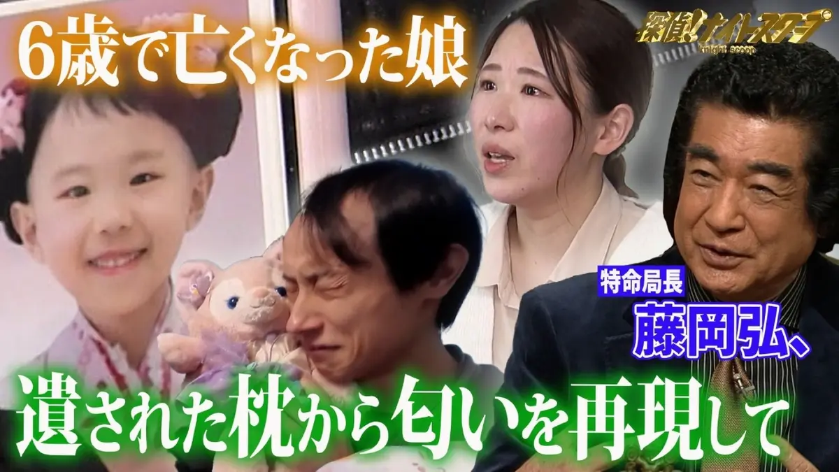 探偵！ナイトスクープ 12月26日(金)放送分 感動作！6歳で亡くした娘の