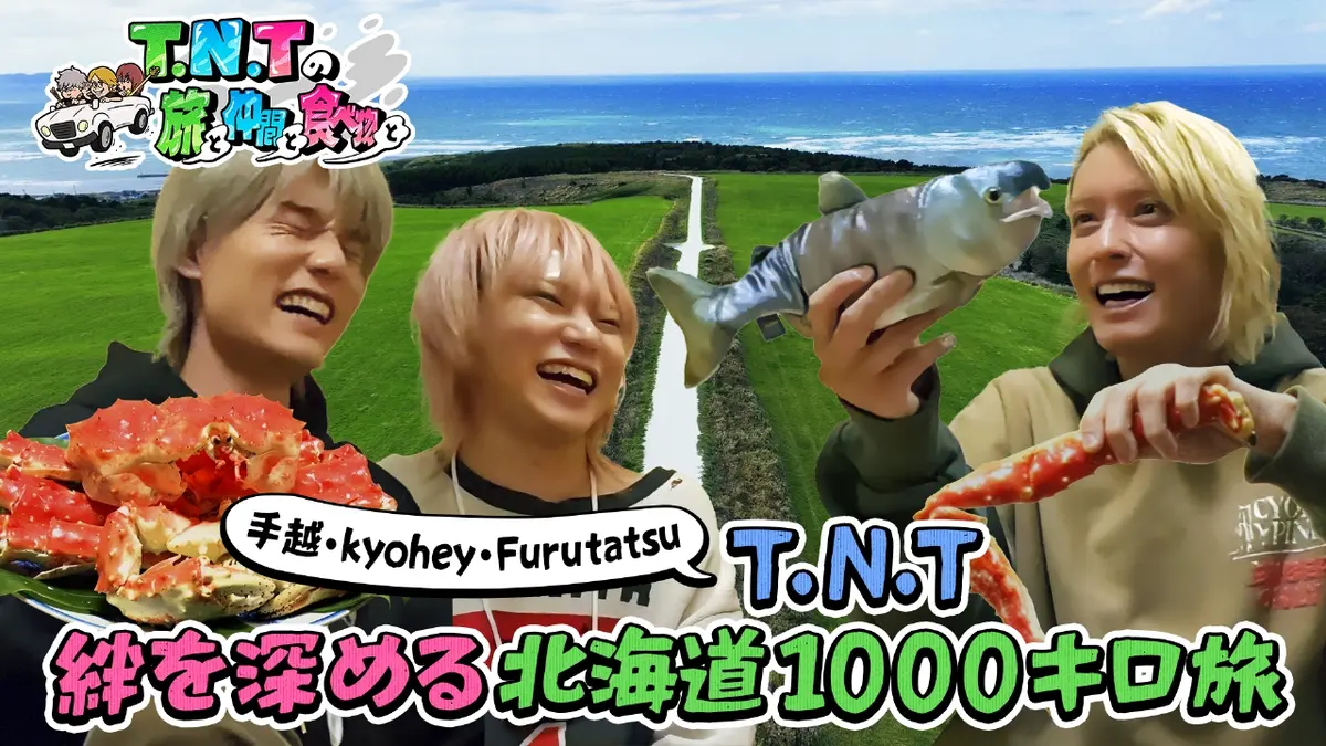 T.N.Tの旅と仲間と食べ物と 12月22日(月)放送分 1000キロ旅最後の夜