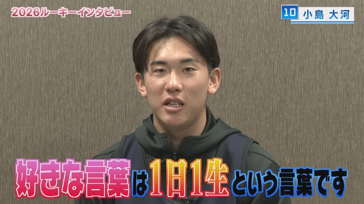 LIONS CHANNEL 1月12日(月)放送分 新人選手たちが若獅子寮に入寮