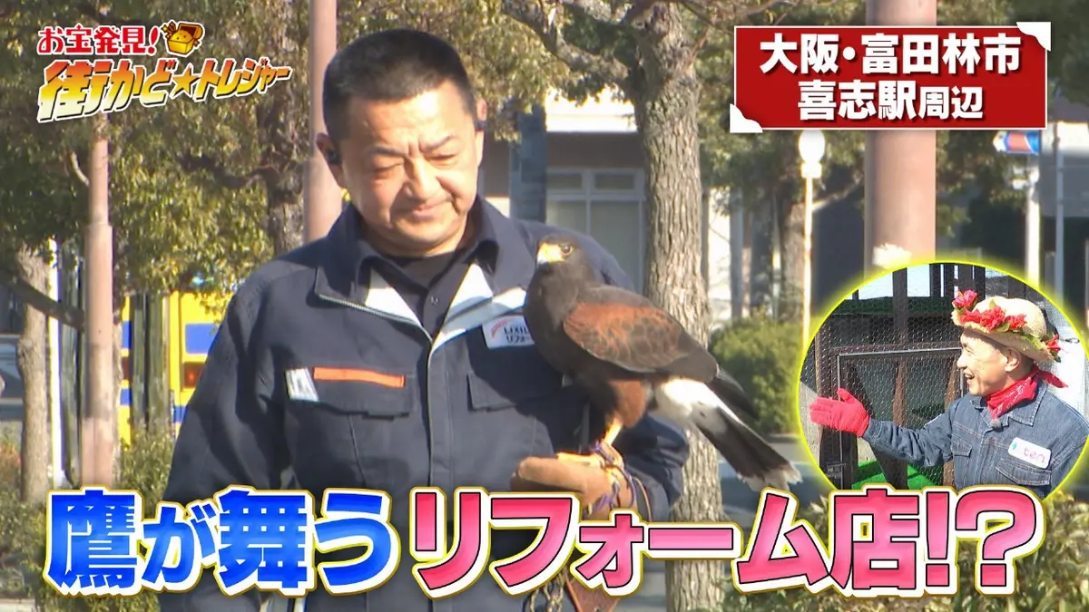 かんさい情報ネットten.「街かど☆トレジャー」 3月4日(水)放送分 大阪