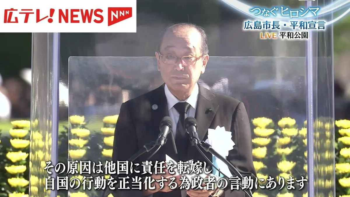 日テレNEWS NNN 8月6日(木) 0:00 【広島・平和記念式典】広島市長 平和
