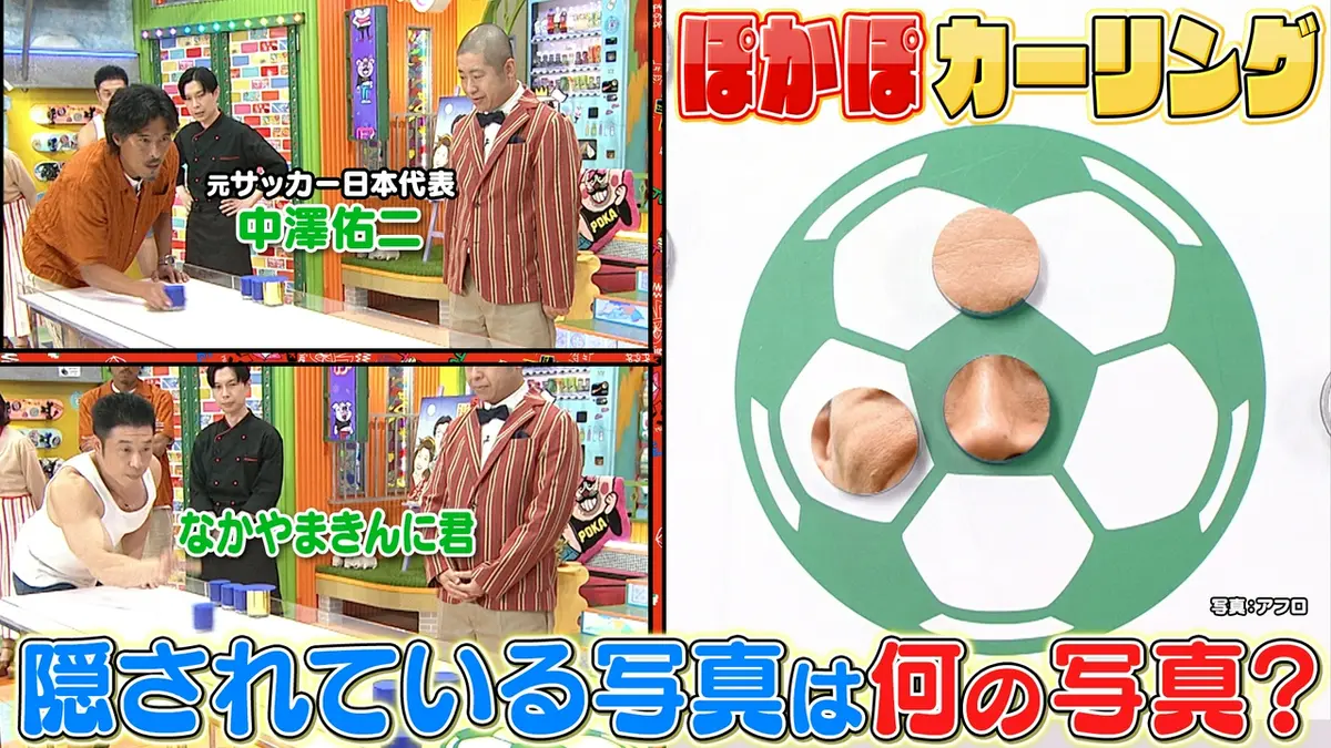 ぽかぽか 6月8日(月)放送分 月曜（1）きんに君＆中澤佑二ぽかぽ
