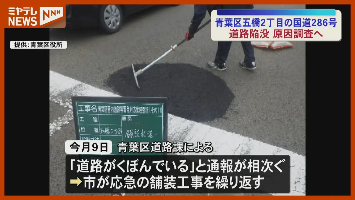 ニュース 仙台