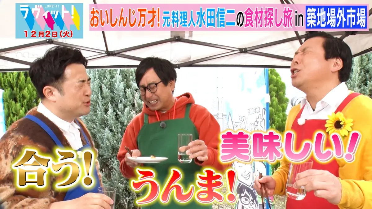 ラウィHyb 2カット ⚠️札は付きません ラヴィット！ 12月2日(火)放送分 おいしんじ万才！水田信二の食材探し