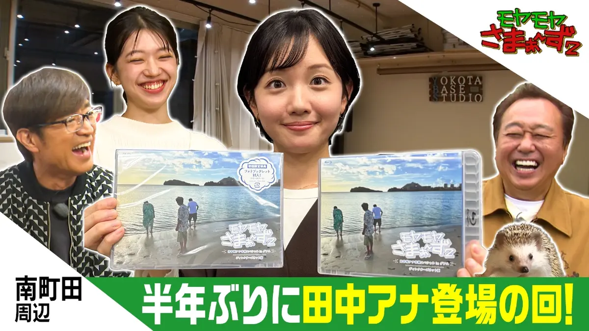 モヤモヤさまぁ～ず2 12月20日(土)放送分 恒例ジルベスター散歩！南