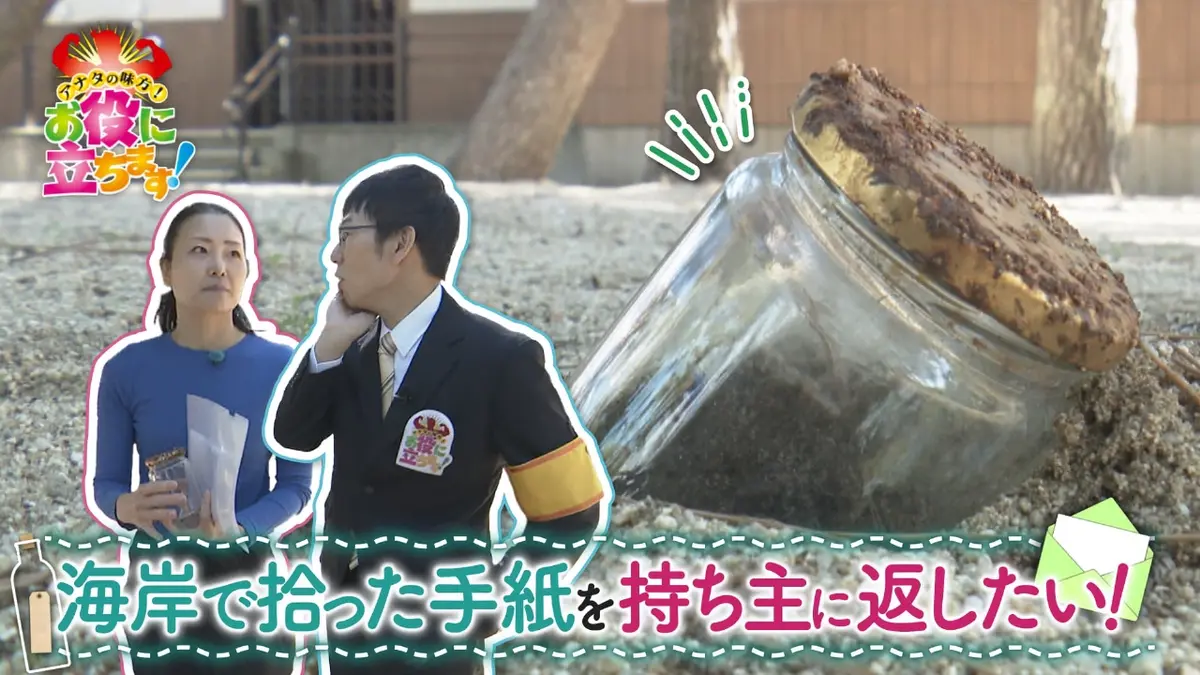 かんさい情報ネットten.「お役にたちます」 11月27日(木)放送分 海岸で