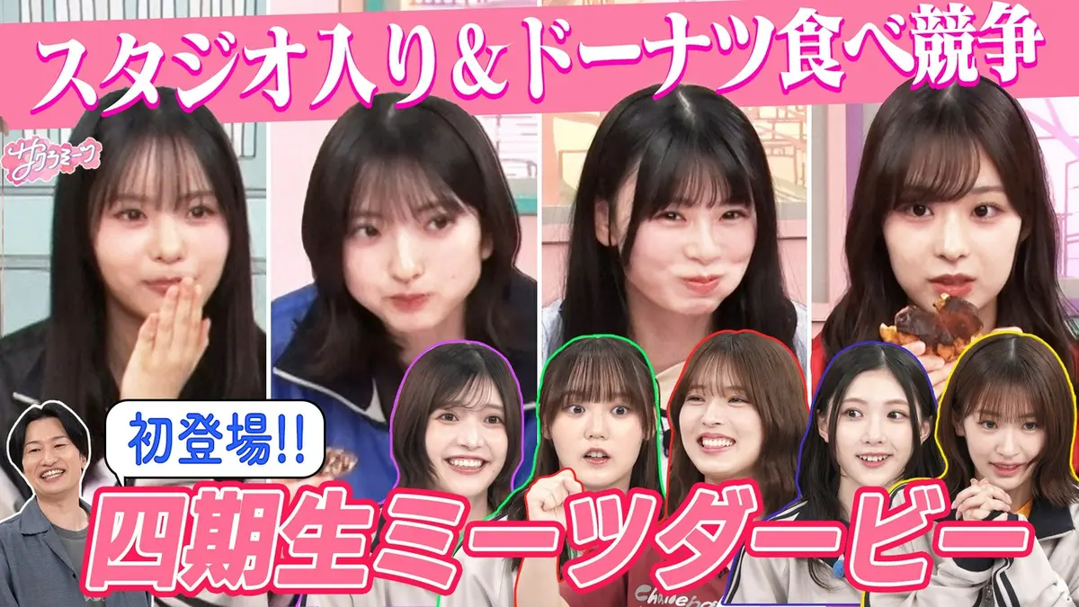 サクラミーツ 7月2日(木)放送分 #158 四期生初登場!!ミーツダービー