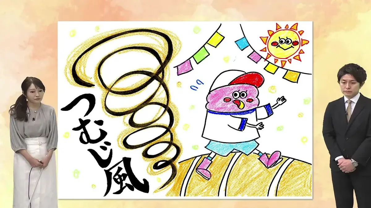 日テレNEWS NNN 5月15日(金) 19:26 5月16日（土）宮崎の天気｜報道