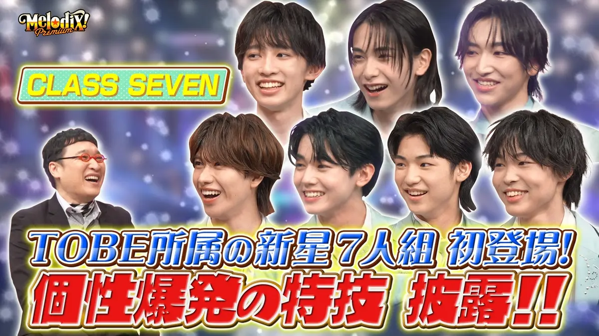 プレミアMelodiX! 3月30日(月)放送分 CLASS SEVEN、にしな、キングサリ