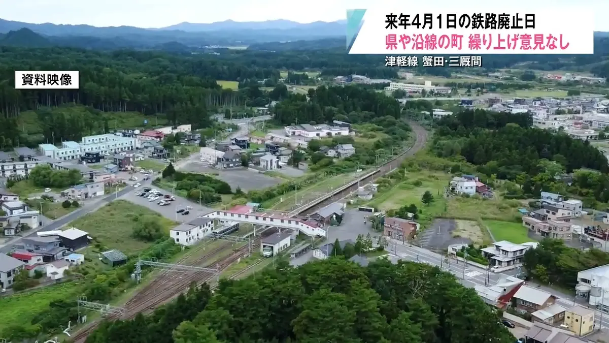 日テレNEWS NNN 6月11日(木) 19:56 JR津軽線蟹田・三厩間の廃止前倒し
