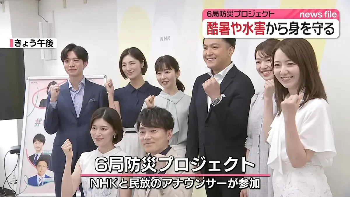 日テレNEWS NNN 7月14日(火) 18:05 「6局防災プロジェクト」酷暑や水害