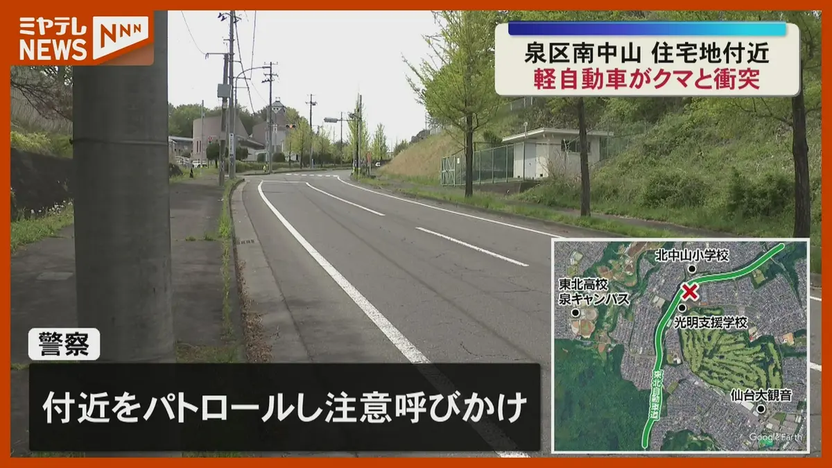 日テレNEWS NNN 4月30日(木) 12:14 体長 約1.5メートル…路上に飛び出し