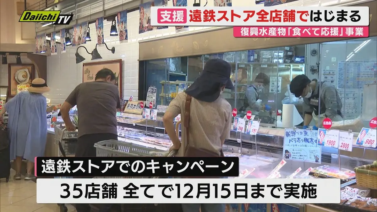 日テレNEWS NNN 8月1日(土) 18:31 東日本大震災で被災した地域の水産物