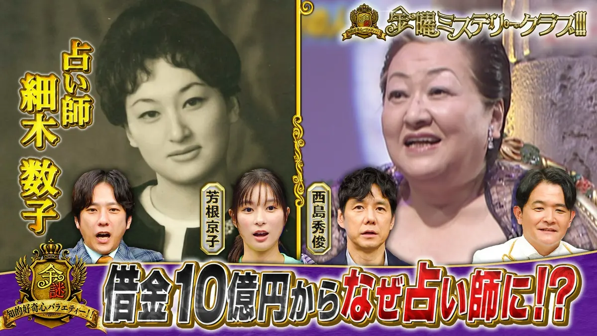 細木数子 フィクサー