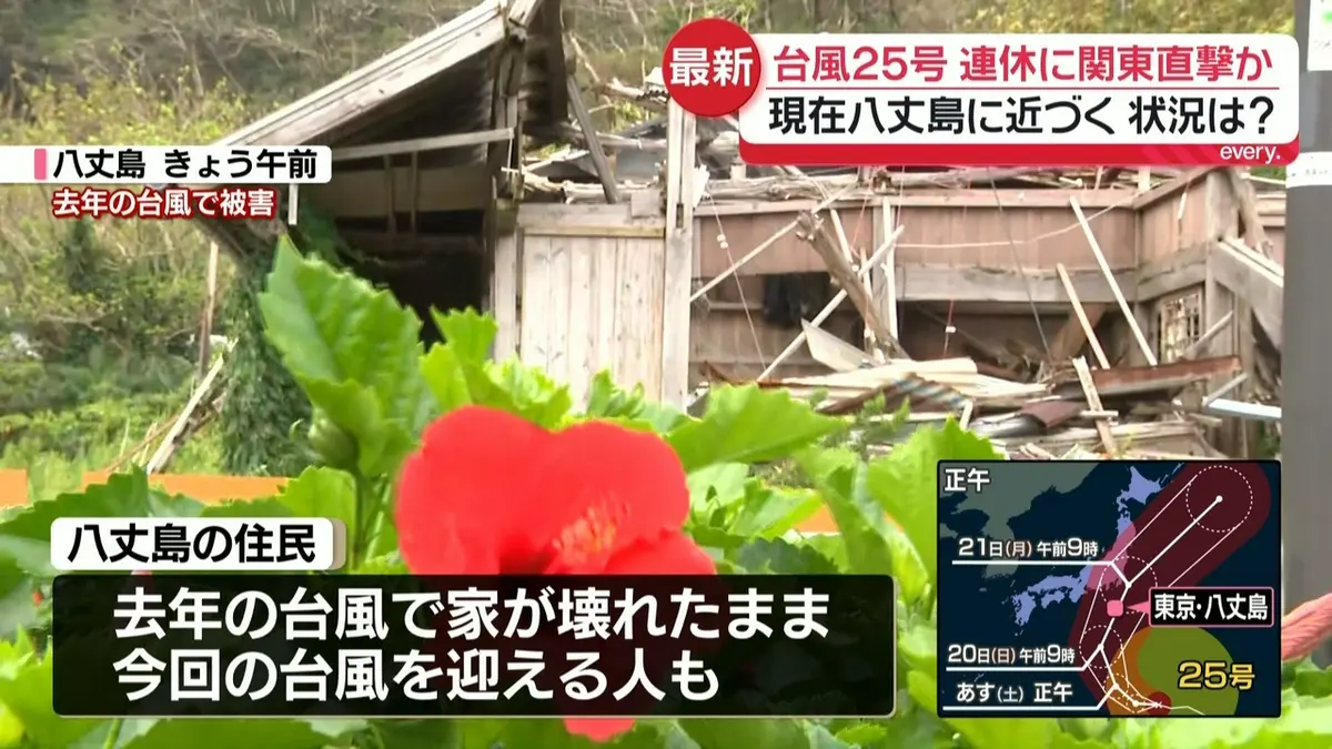 日テレNEWS NNN 9月18日(金) 16:09 【台風25号】連休に関東直撃か…台風