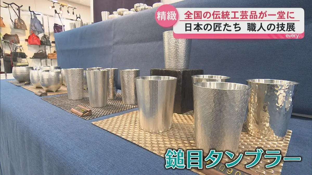 日テレNEWS NNN 5月28日(木) 19:21 全国19都府県の伝統工芸品が集結