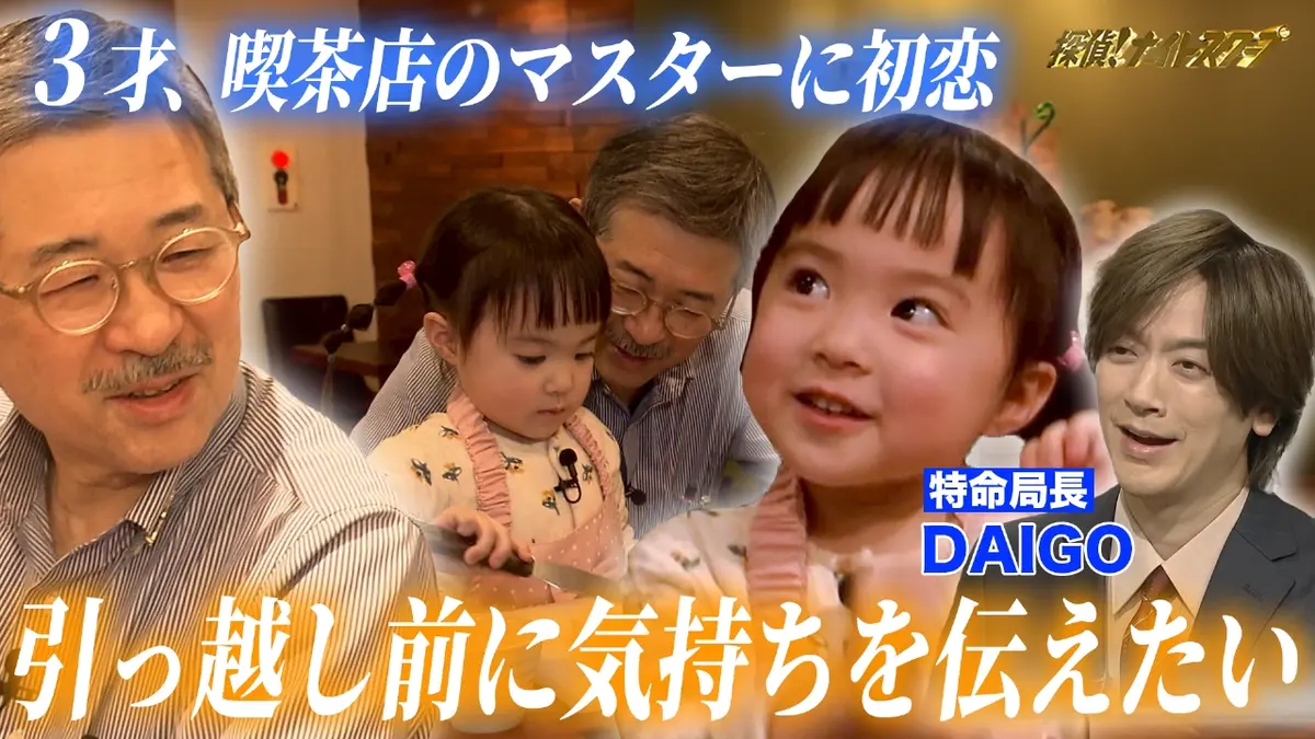 探偵！ナイトスクープコンプリート特典付き