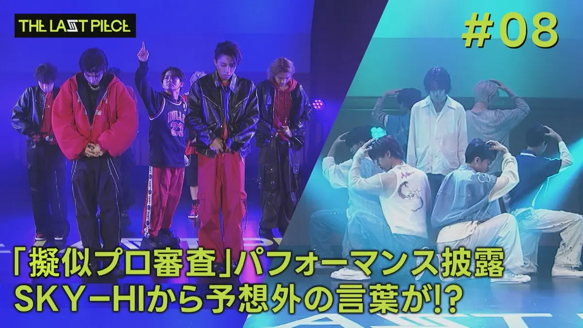 リピ sky:)☆さん専用☆2点おまとめ THE TIME, 8月15日(金)放送分 #08 「擬似プロ審査」パフォーマンス披露