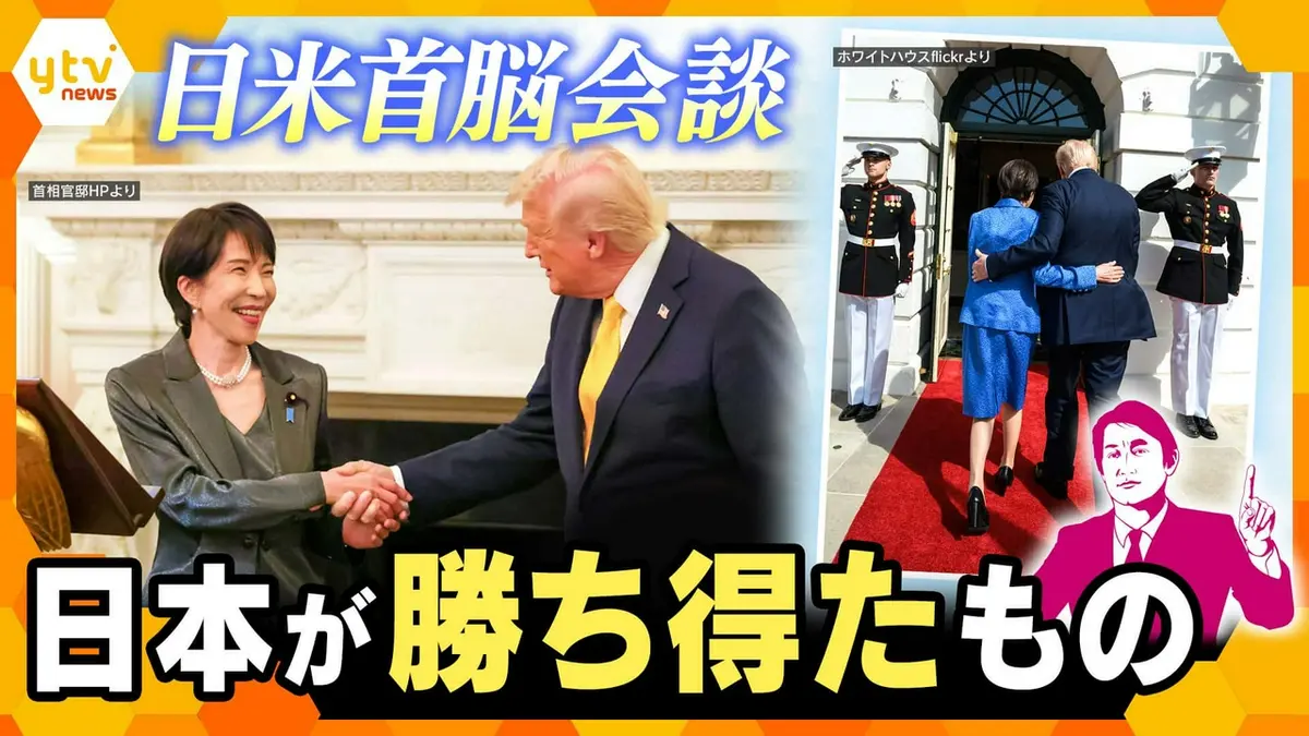 厳選！ytvニュース特集 3月23日(月)放送分 【タカオカ解説】日米首脳
