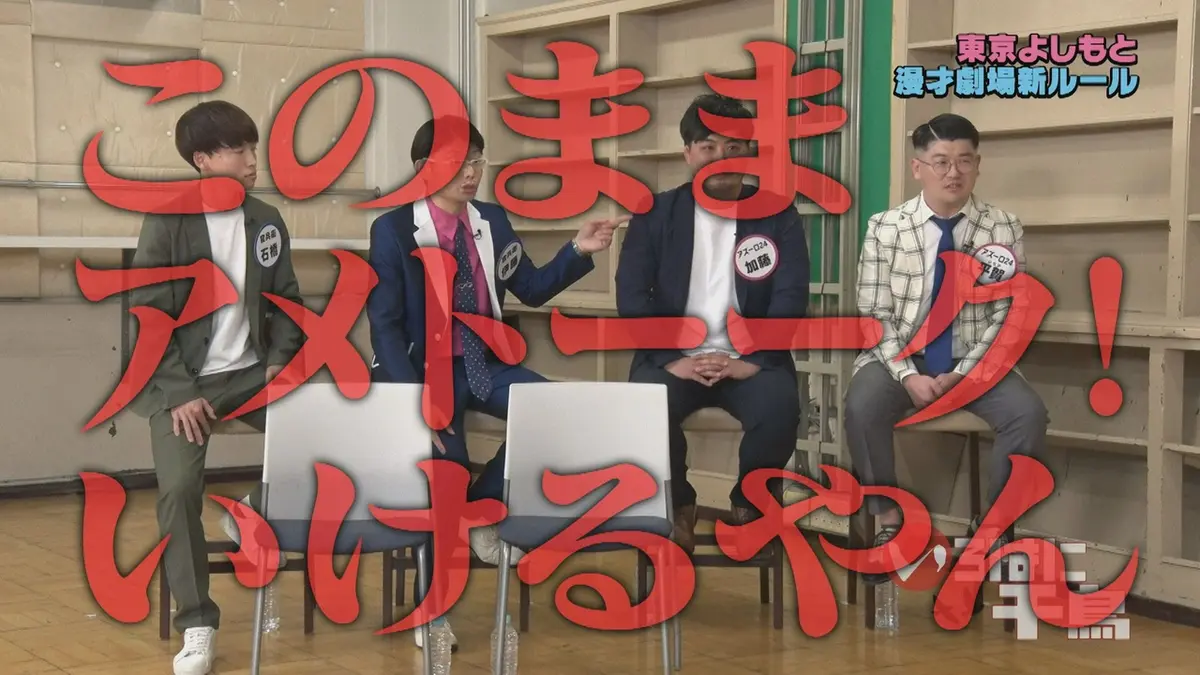 いろはに千鳥 6月23日(火)放送分 劇場所属 崖っぷち芸人特集 前半戦