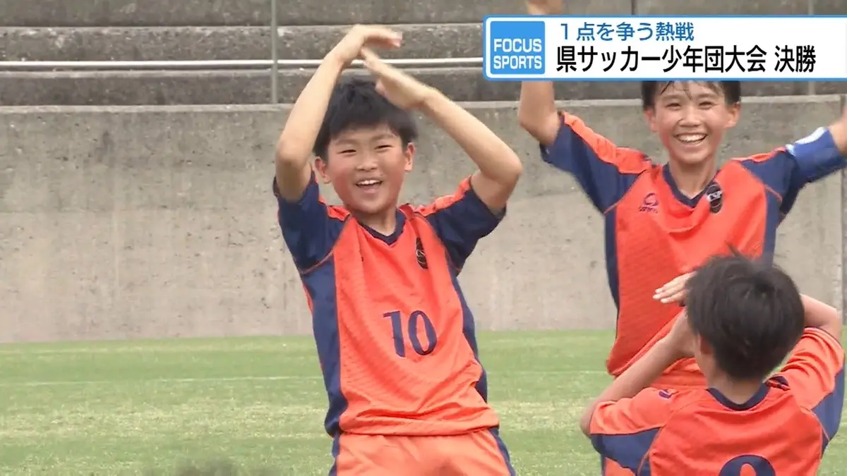 サッカー少年 日テレNEWS NNN 5月25日(月) 18:00 県サッカー少年団大会決勝 CSP