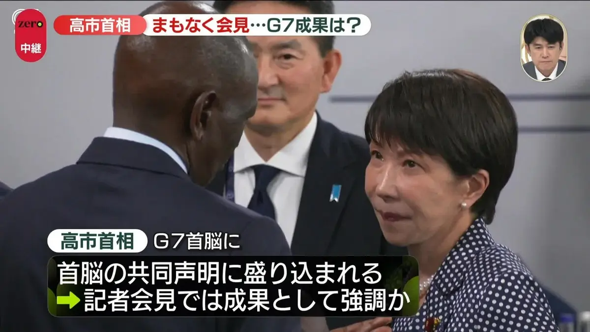 日テレNEWS NNN 6月17日(水) 23:50 G7サミット 高市首相「2つの提案