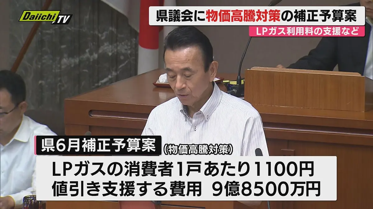 日テレNEWS NNN 6月18日(木) 17:49 【生活者支援】県議会6月定例会開会