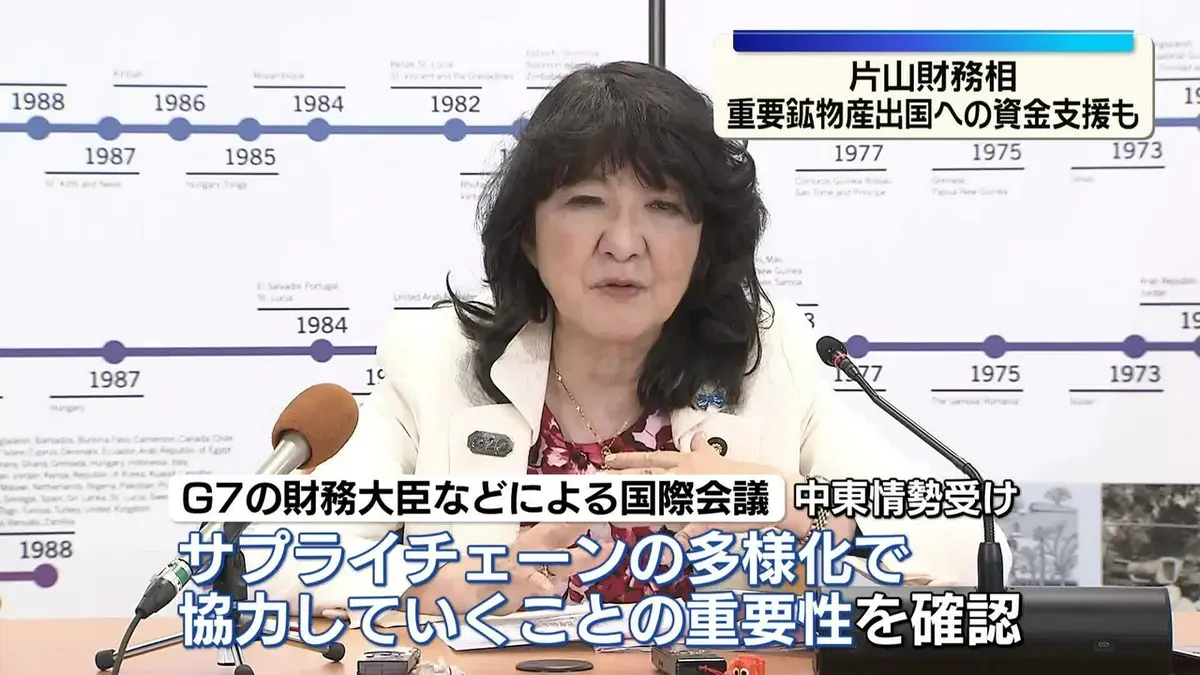 日テレNEWS NNN 4月18日(土) 16:05 片山財務相 重要物資の供給網協力