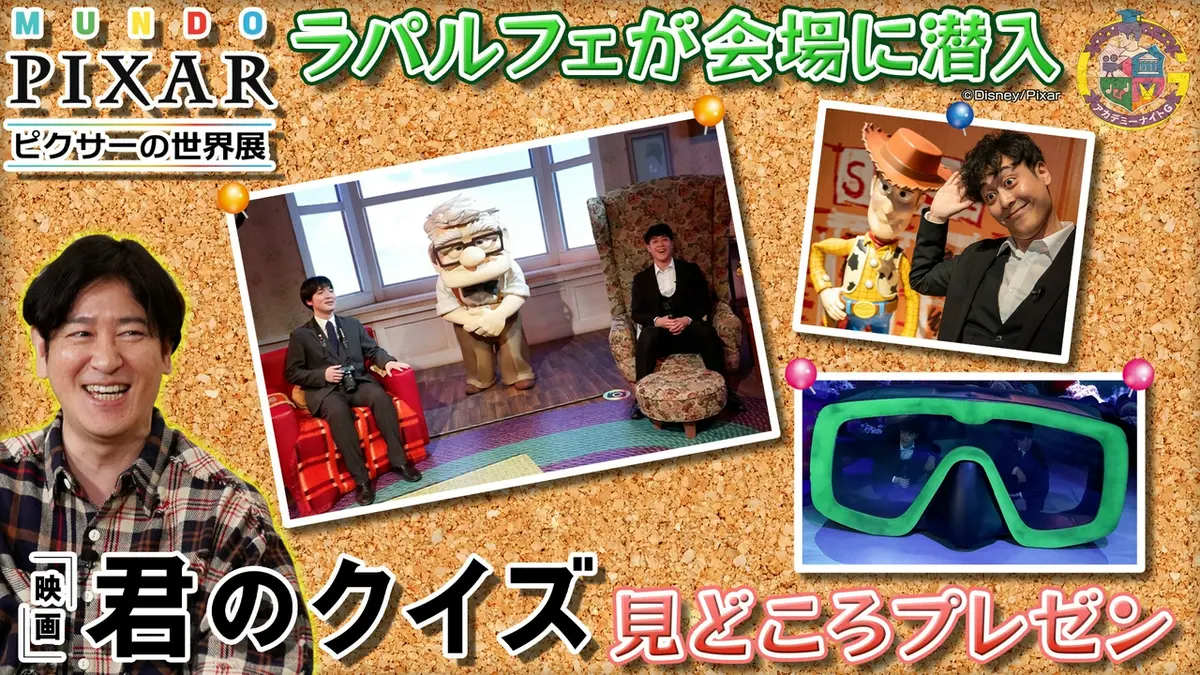 君の挑戦を受けよう スーパークイズまとめて4台(E87) アカデミーナイトG 4月7日(火)放送分 映画『君のクイズ』作品の魅力
