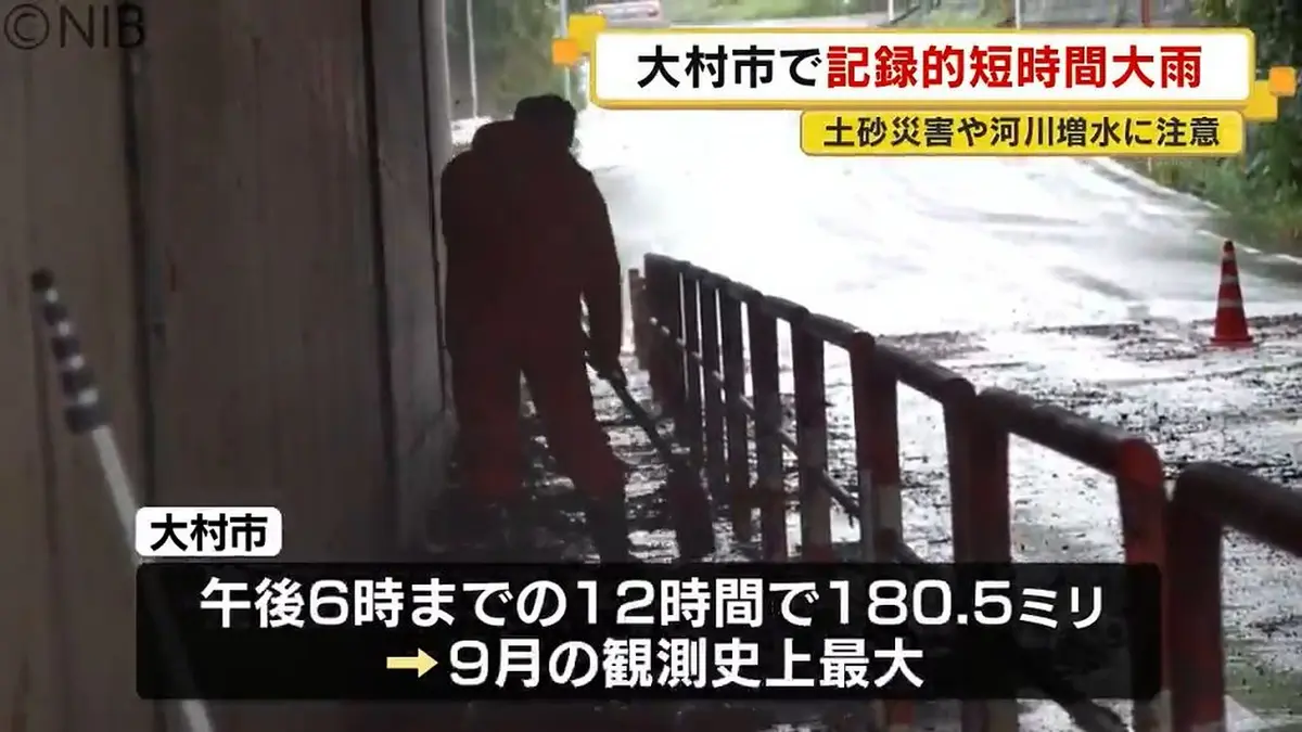 日テレNEWS NNN 9月27日(日) 21:33 大村市で12時間雨量180.5ミリ 9月の