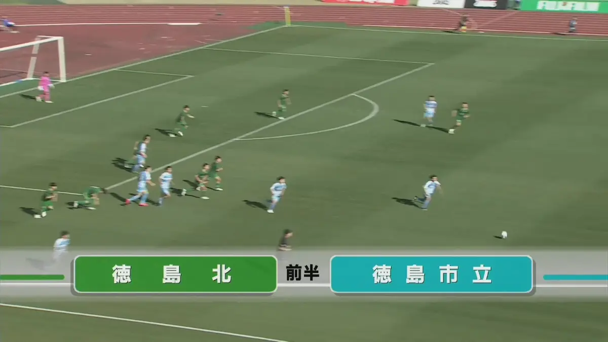 フルマッチ】高校サッカー選手権大会 地区大会決勝 11月22日(土)配信分