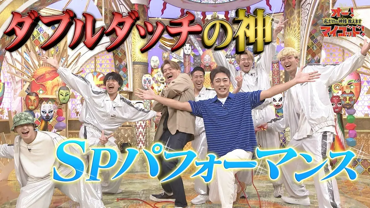 オー！マイゴッド！私だけの神様、教えます 8月1日(土)放送分 英人気