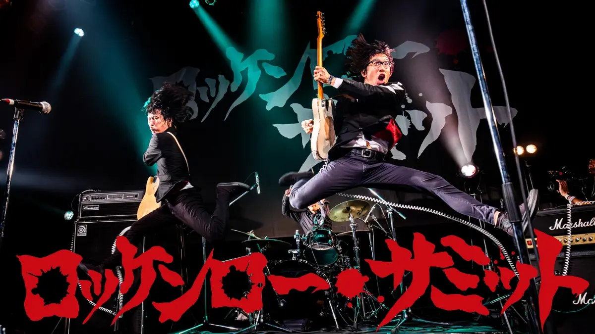 【特価品】人工ライブロック　RR66 31×25×29 ロッケンロー☆サミット2025 11月15日(土)放送分 〜澁谷外道六弦決戦
