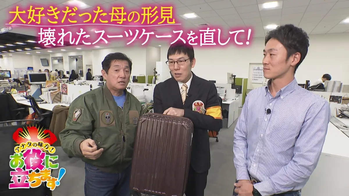 かんさい情報ネットten.「お役にたちます」 1月29日(木)放送分 壊れて 
