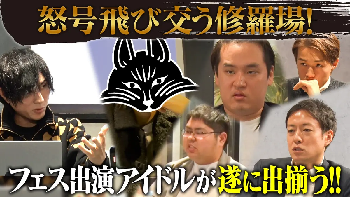 Creators' Anthem ～日本最大級の冬フェスへの挑戦～ 1月23日(金)放送