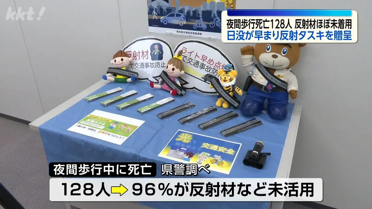 日テレNEWS NNN 10月15日(木) 14:57 夜間歩行中の死亡者96%が「反射材