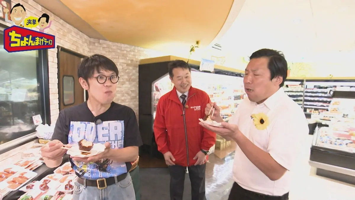 突撃ちょんまげラーメン 6月15日(月)放送分 個性爆発！静岡ローカル