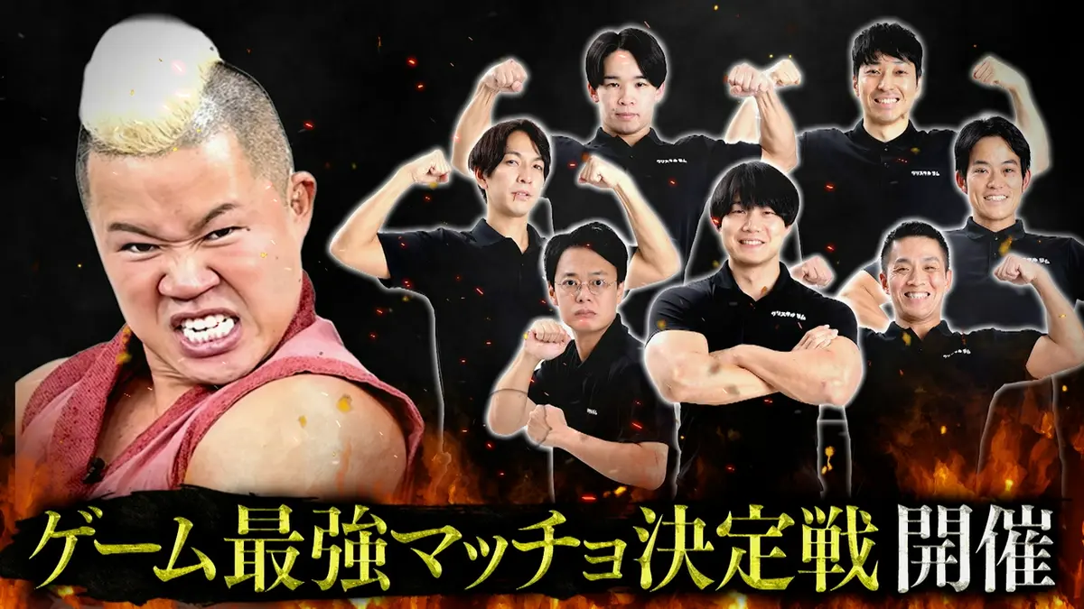 野田クリの野望～ゲーム天下統一への道～ 1月13日(火)放送分 特別公開