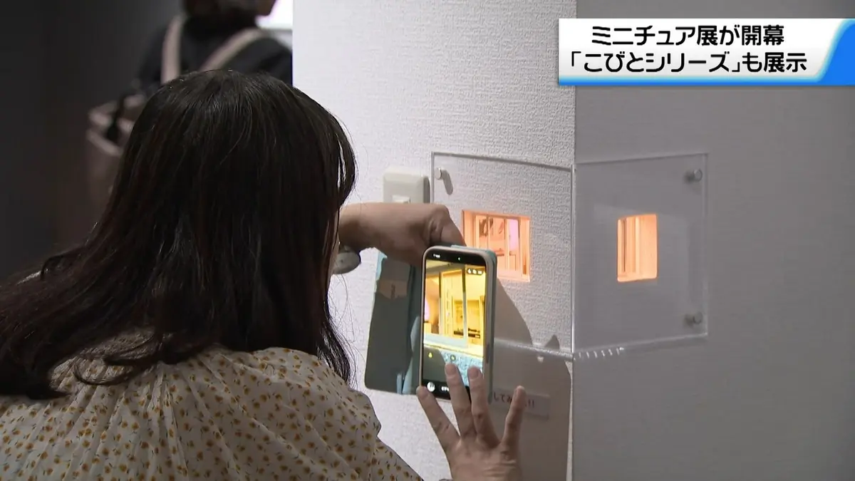 日テレNEWS NNN 9月4日(金) 13:56 精巧なミニチュア作品50点並ぶ