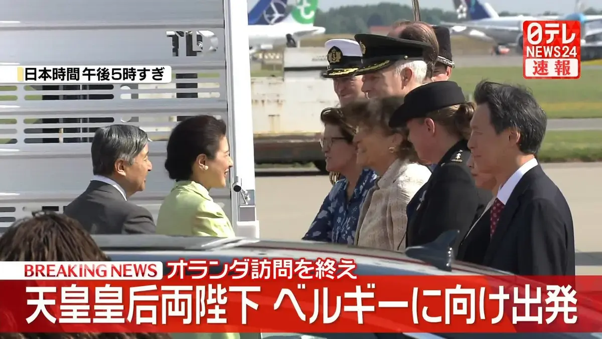 日テレNEWS NNN 6月20日(土) 17:59 【速報】天皇皇后両陛下、オランダ